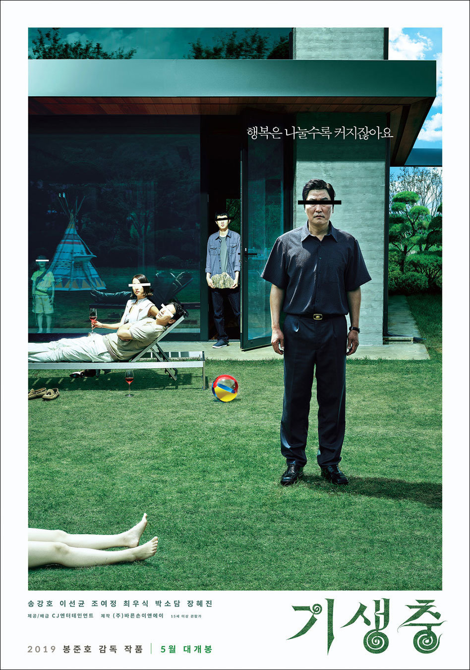 Parasite poster